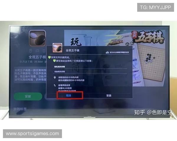 爱游戏大厅电视版下载安装后常见问题解决方案分享
